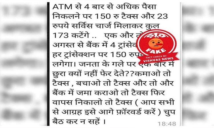 fact check story withdrawing money from atm more than four times in a month will attract tax of rs 173 know the truth