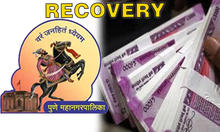 Pune Corporation | Talibani order for recovery of Pune Municipal Corporation! 'Target' of Rs 10 lakh per day