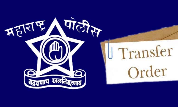 Maharashtra Police Transfer | Transfer of 1462 police officer including police inspector, api and psi