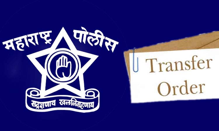 Police Inspector Transfer | transfer of 4 police inspector in pune rural police department, rajgad police station, manchar police station, cyber police station