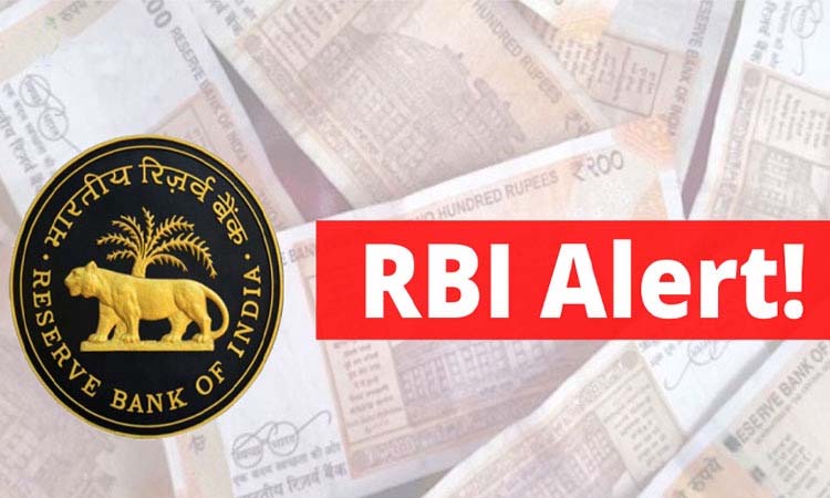 rbi issued fraud alert for customers says avoid these things know about it