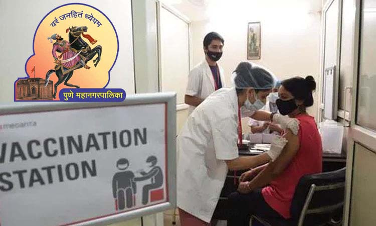 Corona Vaccination In Pune vaccinations of one and half crore pune cirizens throughout year