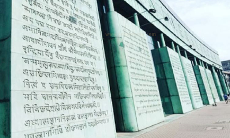 Library Wall | poland upanishads written on warsaw university library wall image goes viral