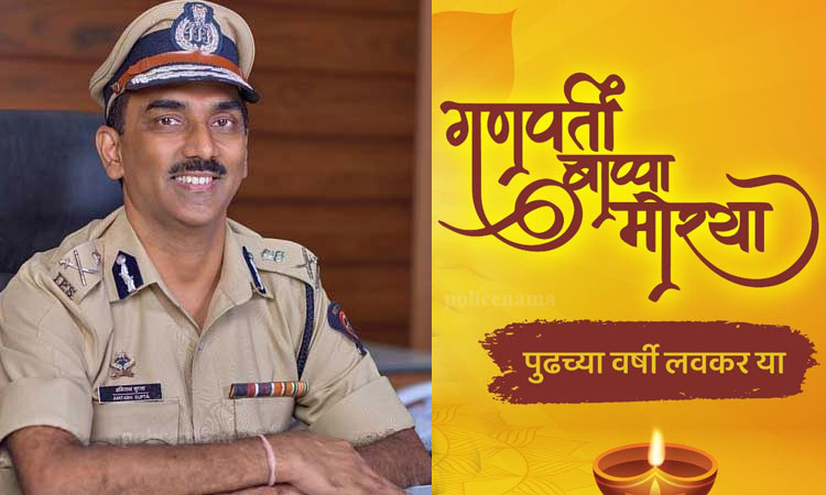 Pune Police | Many thanks to the people of Pune! Ganpati Bappa Morya ... Come early next year - Police Commissioner Amitabh Gupta
