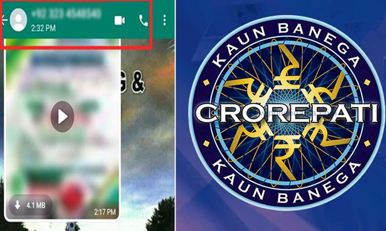 Kaun Banega Crorepati | scam can happen in the name of kaun banega crore pati pakistani hacker can do fraud