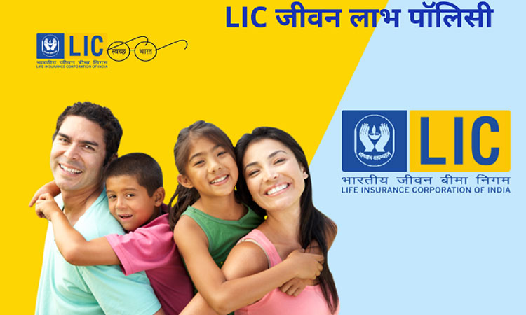 LIC Jeevan Labh Policy | lic jeewan labh policy premium eligibility criteria sum assured and other benefits