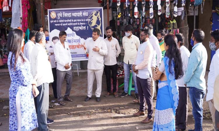 Pune News | Pune traders 'attack' against e-commerce companies! CAT Maharashtra and Pune District Retail Traders Association
