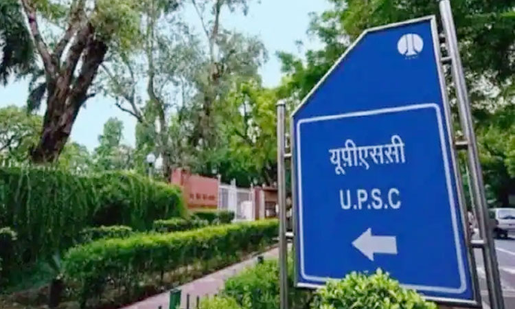 UPSC Final Result 2020 | upsc declares the final result 2020 shubham kumar tops civil services exam