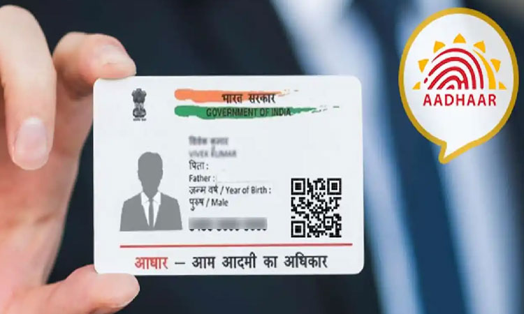 aadhar card | if there glitch aadhar card do not panic now