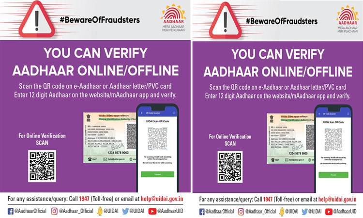 Aadhaar verify | aadhaar will be verified online from home follow this easy process