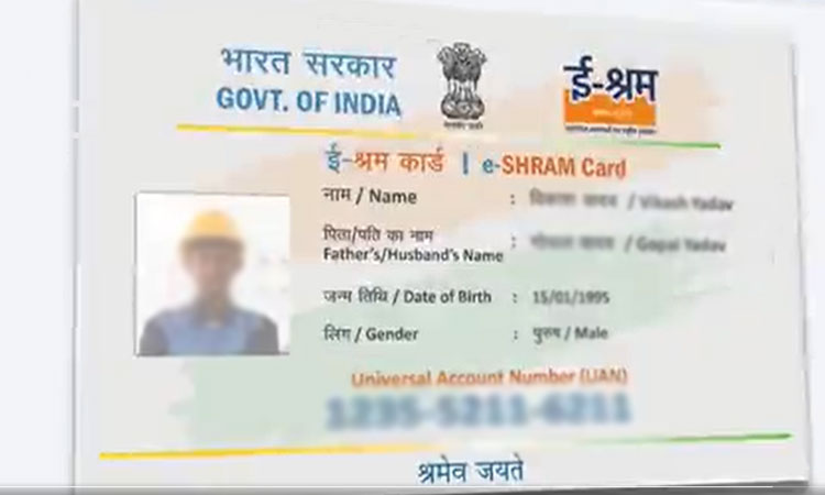 E-Shram | eshram card registration process toll free number14434 benifits