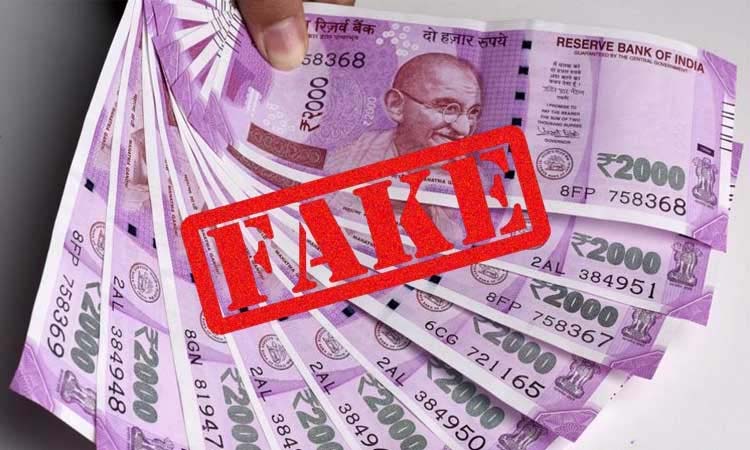Fake Currency | ncrb report fake notes worth rs 8361 crore were recovered in maharashtra in a year