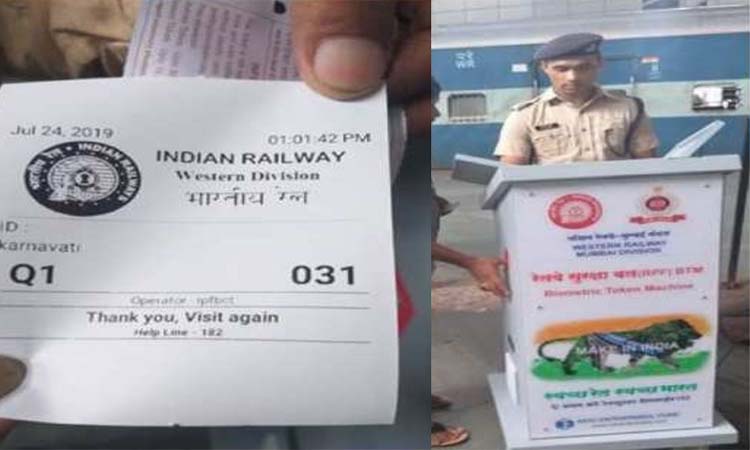 Indian Railway | indian railway launched biometric token machine reservation like arrangement in the general coach