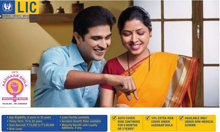 LIC Policy For Women special for women get rs 4 lakh savings rs 30 lakh insurance in lic policy aadhaar shila