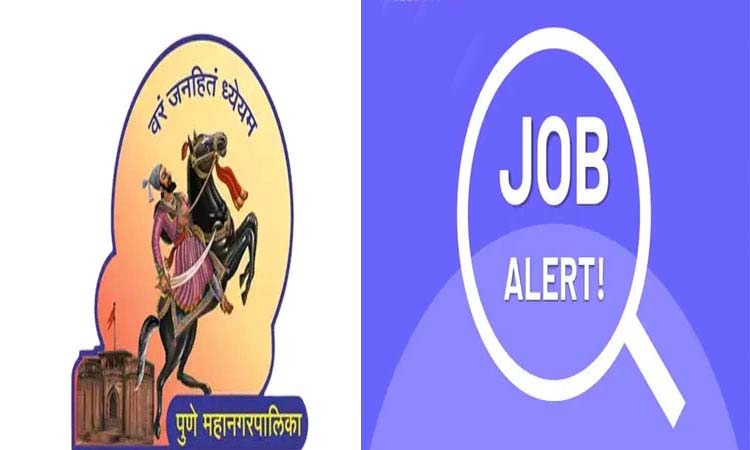 PMC Recruitment 2021 | pmc pune mahanagarpalika recruitment 2021 know how to apply for 203 posts