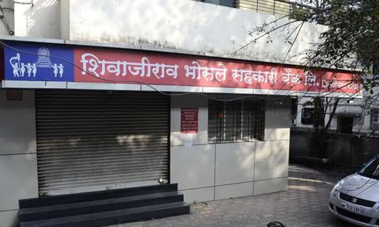 Pune Court | Supplementary chargesheet against MLA Anil Bhosale, Shailesh Bhosale, Mangaldas Bandal and 7 others in Shivajirao Bhosale Sahakari Bank embezzlement case