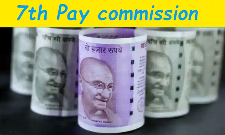 7th Pay commission | 7th pay commission da arrear will credit before diwali know calculation of increasing october 2021 salary