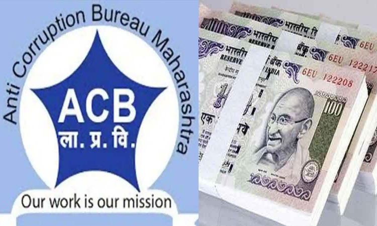 Anti Corruption Bureau Nagar | 2 agents in the caste verification office who took a bribe of Rs 40,000 in the trap of anti-corruption at rahuri