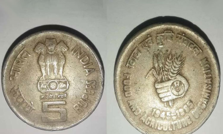 Earn Money | if you have this 5 rupee coin then you will get 5 lakh rupees like this know the process