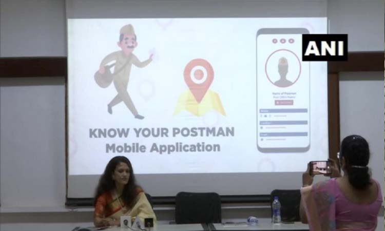 KNOW YOUR POSTMAN | mumbai postal reigon launches know your postman mobile application