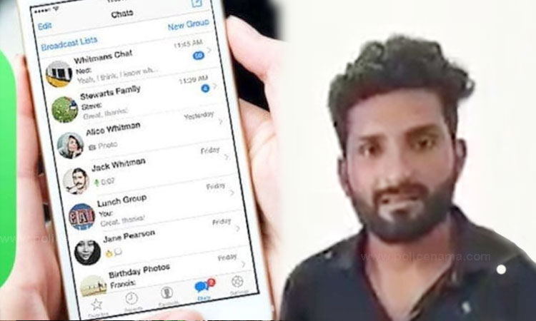 Jalgaon Police Recruitment | Trying to solve police recruitment paper through WhatsApp; The candidate was caught red handed (Video)