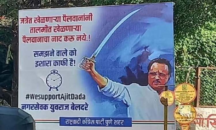 Ajit Pawar Banner In Pune | banner in pune of deputy cm ajit pawar holding sword ncp supporters kirit somaiya allegation