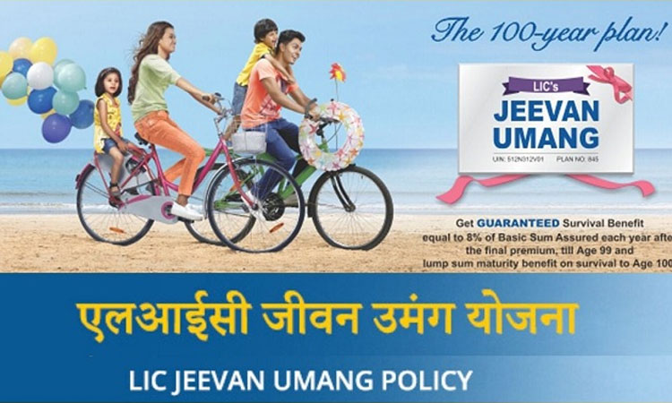 LIC Jeevan Umang | lic jeevan umang policy can get you up to rs 28 lakh return for rs 1302 per month details here