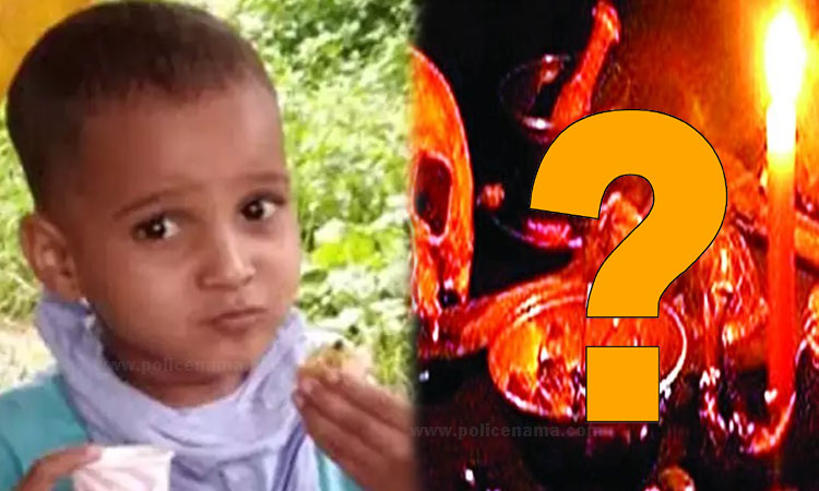 Kolhapur Crime | Kolhapur trembled! Murder of 7 year old boy? a dead body of seven year old found; The corpse was thrown with turmeric kumkum, suspected of human sacrifice?