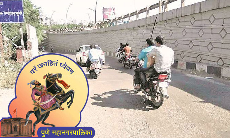 Katraj Kondhwa Road | Finally, the maharashtra government provided a fund of Rs 140 crore for the land acquisition of Katraj-Kondhwa road; Road work will speed up