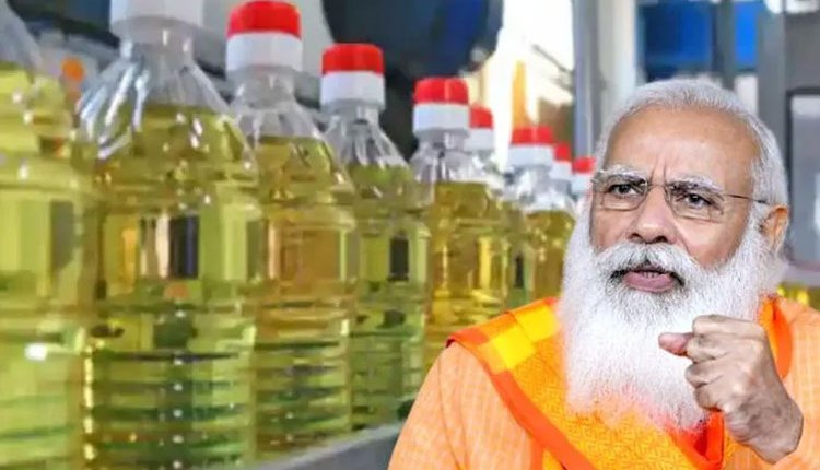 Modi Government | Modi government cuts basic duties on edible oil retail price reduces
