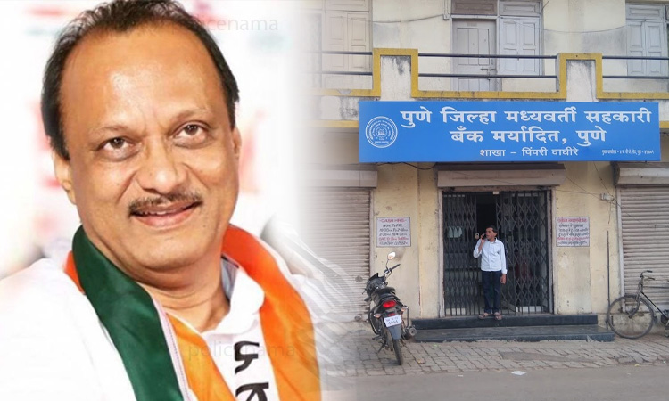 PDCC Election | pune district central co operative bank election deputy chief minister ajit pawar application filed baramati