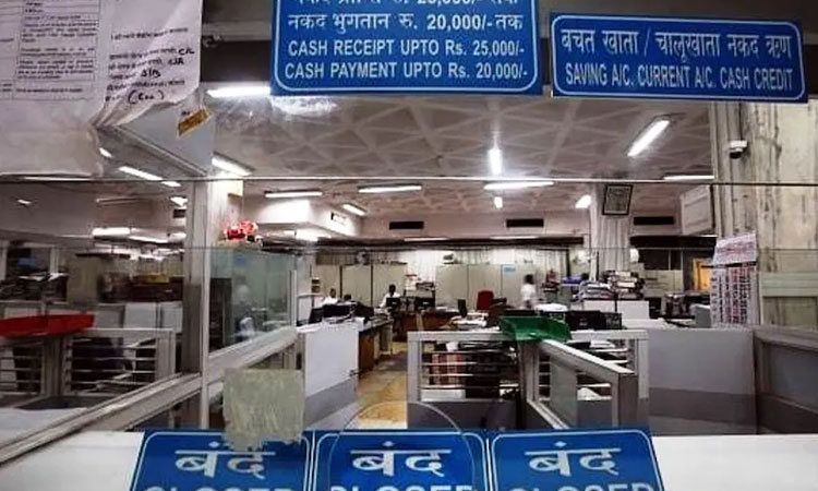 Banks Strike | public sector banks to go on two day strike this month against privatisation