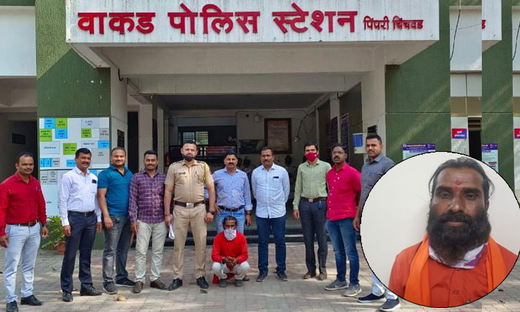 Pune Crime | Demand for physical relation form woman in Pune for fear of witchcraft; Bhondubaba arrested by Wakad police 