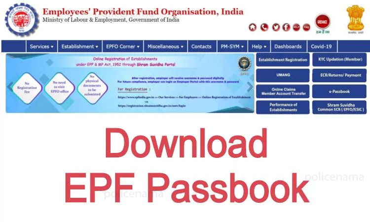 EPF Passbook Download | follow these steps to download epf passbook read details see steps