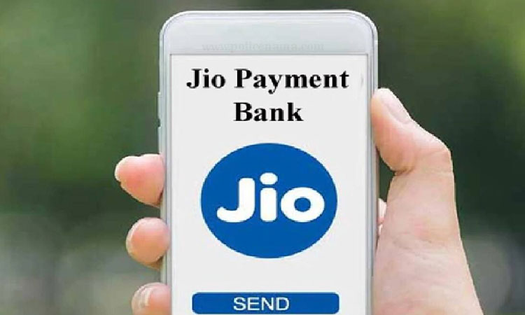 Jio Payments Bank Account | how to open jio payments bank account online know benefit and security