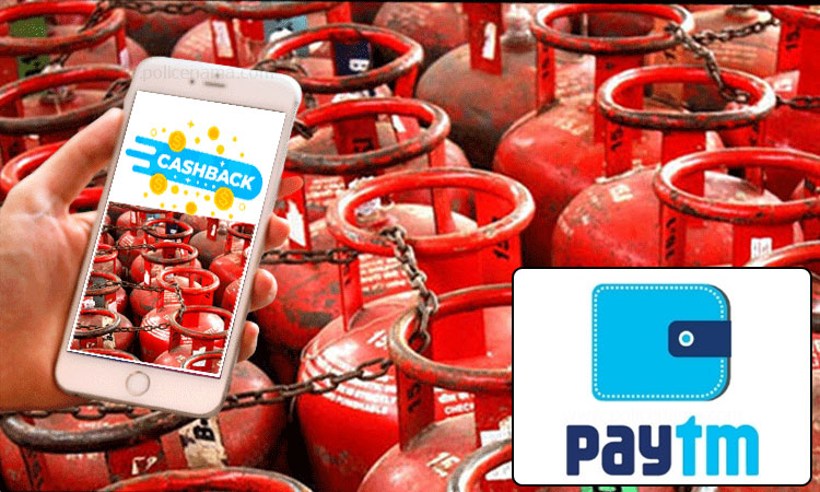 LPG Cylinder | paytm-offering cashback of up to rs 3000 on lpg cylinder booking