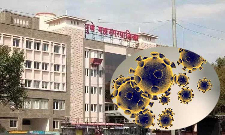 Pune Corporation | Pune Municipal Corporation 'Alert'! Rapid increase in corona morbidity; Equip beds, medicines and oxygen