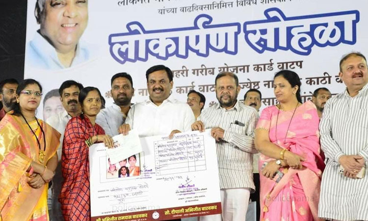 Pune NCP | Distribution of cards of various government schemes in Dattawadi on the occasion of Sharad Pawar's birthday
