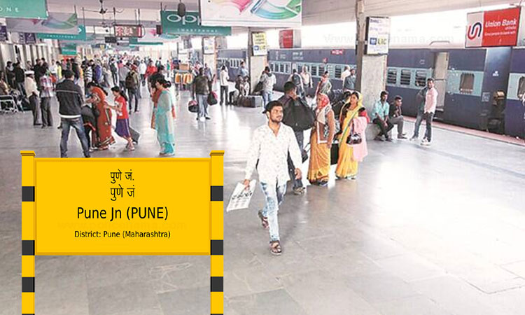 Pune Railway Station | central railway takes big decision to ease the burden on pune railway station Anil Kumar Lahoti, General Manager, Central Railway hadapsar satellite terminal