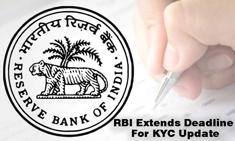 RBI | good news rbi extends deadline for kyc update by three months check details