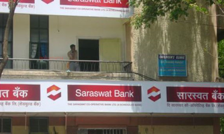 Pune Crime | Case filed against 8 persons including Gautam Thakur, Chairman of Saraswat Bank in Pune; Fraud of Rs 2.5 crore by removing loan account