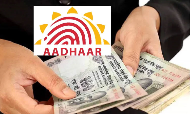 PIB Fact Check | pm yojana aadhaar card loan viral message on social media check pib fact check
