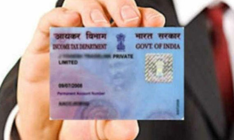 PAN Card | urgent need pan card with the help of mobile number it made in just 10 minutes