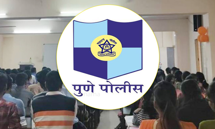 Mhada Exams Paper Leak Case | Coaching classes in aurangabad on police radar after MHADA Exams Paper Leak Case case