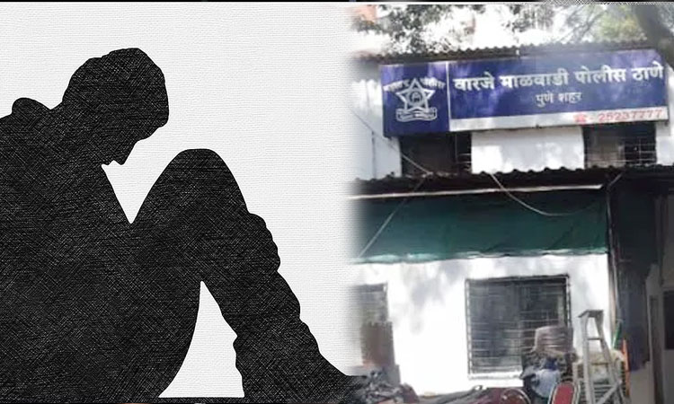 Pune Crime | Criminal Attempt to suicide at Warje police chowki station in Pune; doing wrong thing after drinking alcohol, huge excitement