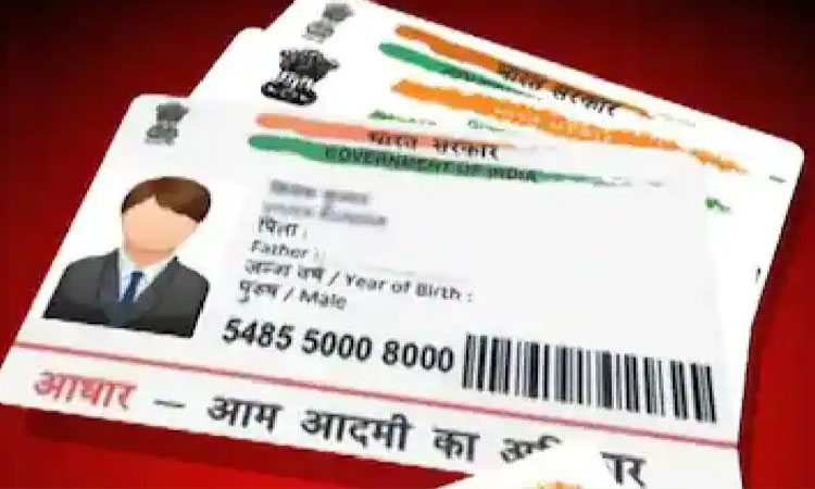 Aadhaar Card | aadhaar card check which bank account have been linked to aadhaar check in few seconds