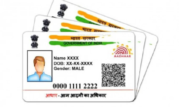 Aadhar Card | this change in the rules regarding aadhar card if you do not know you can be deprived of benefits