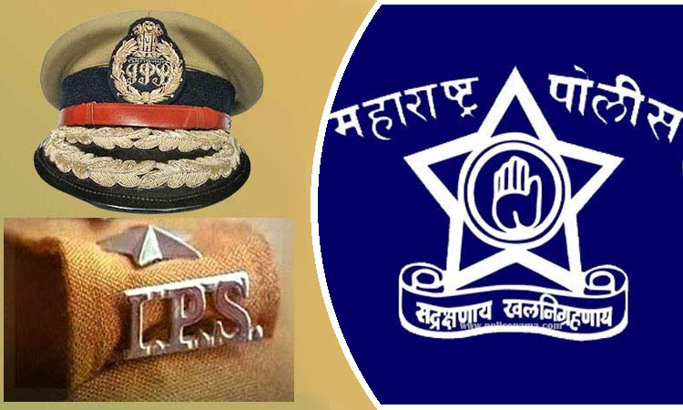 Maharashtra IPS Officer Transfer | 44 senior police officers in the state have been promoted and transferred