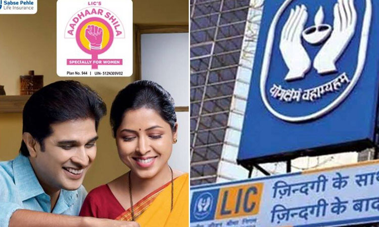 LIC Aadharshila Plan | lic aadharshila plan its benefits and everything you should know