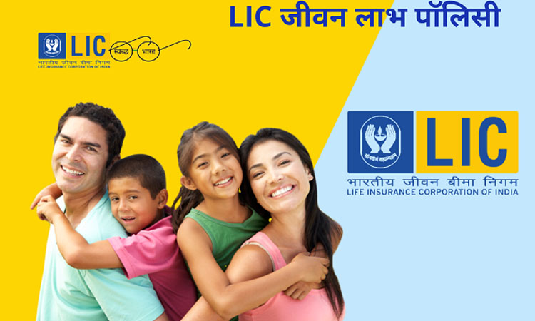 LIC Jeevan Labh Policy this scheme of lic will give 20 lakh rupees on a daily investment of rs 260 detail here Jeevan Labh Policy
